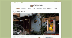 Desktop Screenshot of n-kagamiya.com